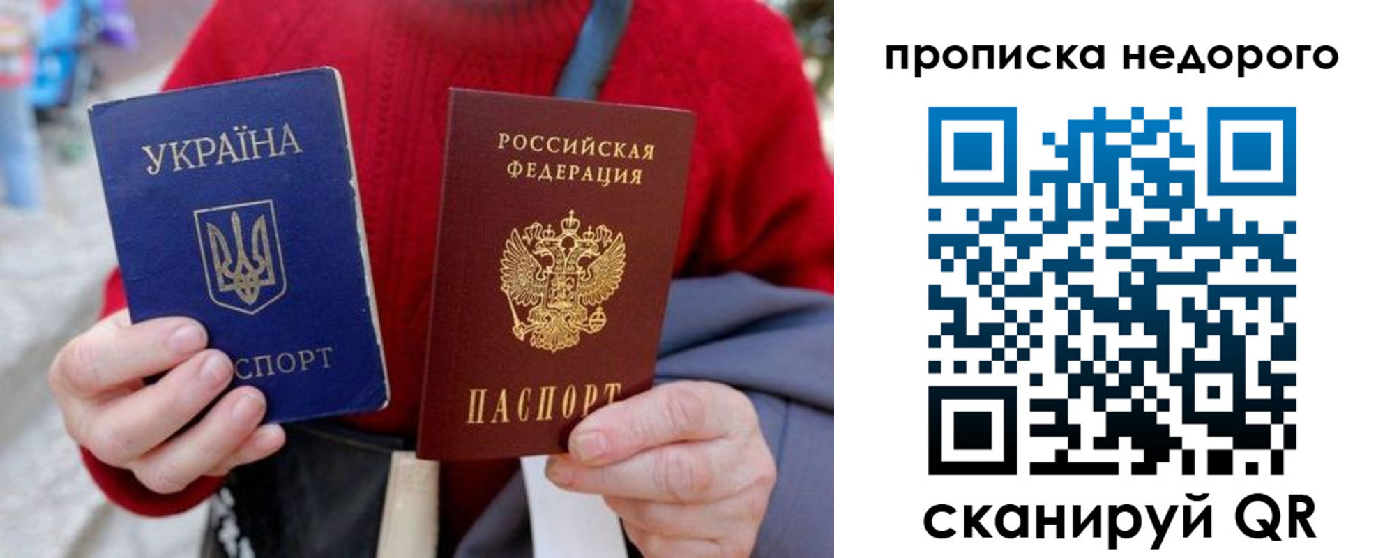 прописка штамп в Шелехове